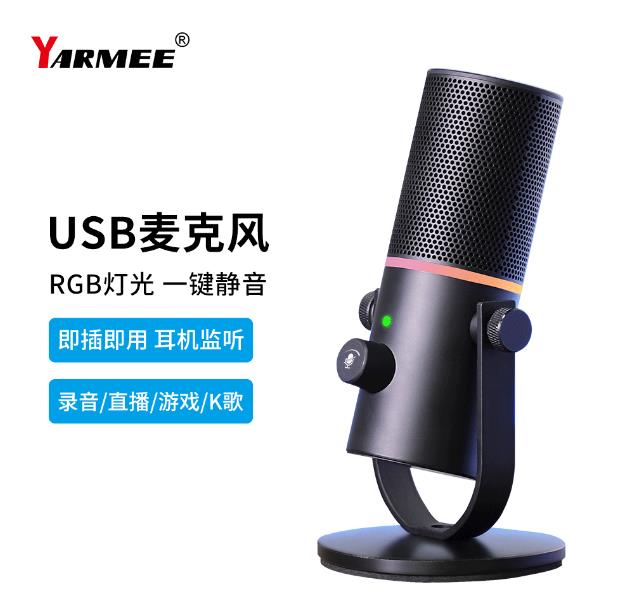 USB麥克風(fēng)的優(yōu)勢(shì)你知道嗎？